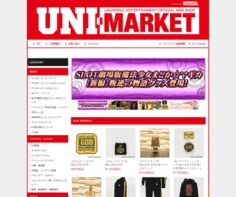 Unimarket-777.com(Ｔシャツやモバイルグッズなど、ユニバーサルエンターテインメント) Screenshot