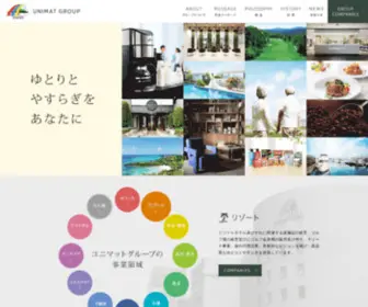 Unimat.co.jp(ユニマット) Screenshot