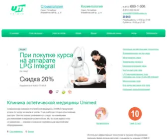 Unimedspb.ru(Unimedspb) Screenshot