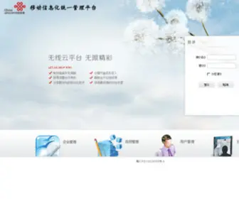 Unimip.cn(Unimip) Screenshot