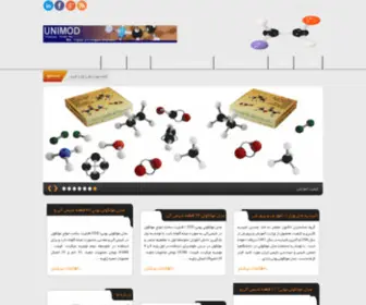 Unimod.ir(وب) Screenshot
