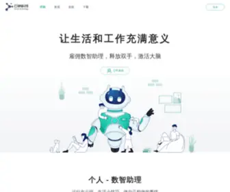 Uniner.com(魔像RPA) Screenshot