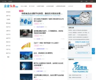 Uninf.com(优府网) Screenshot