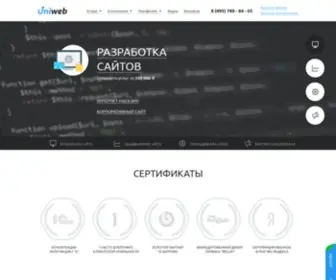 Uniofweb.ru(ЮниВеб) Screenshot