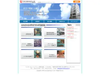 Union-ENG.co.jp(ユニオン) Screenshot