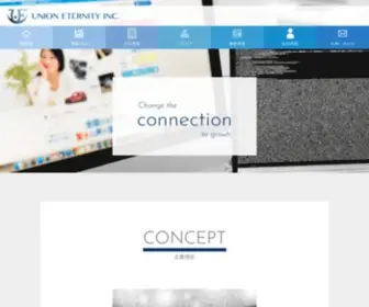 Union-Eternity.co.jp(ユニオンエタニティ株式会社) Screenshot