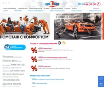 Union-FPG.ru(Сеть автосервис) Screenshot