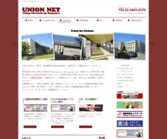 Union-Net.or.jp(個人加盟) Screenshot