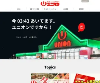 Union-Okinawa.com(『フレッシュプラザ ユニオン』は24時間営業) Screenshot