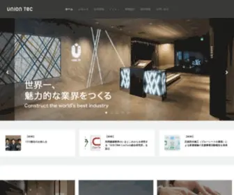 Union-Tec.jp(ユニオンテック株式会社は、エステサロンや美容室、飲食店) Screenshot