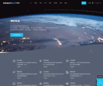 Union-Tek.com(上海联泰科技股份有限公司) Screenshot