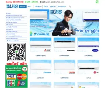 Union.co.th(ยูเนี่ยนแอร์) Screenshot