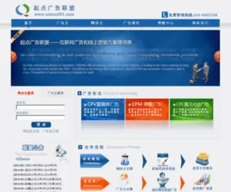 Union001.com(起点联盟中国领先的效果营销平台) Screenshot