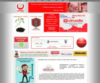 Unionlab.ru(продвижение сайта) Screenshot
