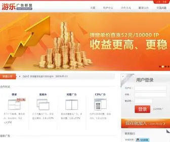 Unionli.com(游乐广告联盟) Screenshot
