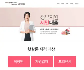 Unionloan.kr(한국투자) Screenshot