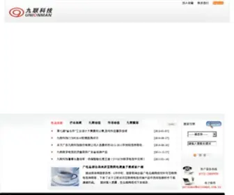 Unionman.com.cn(九联科技) Screenshot