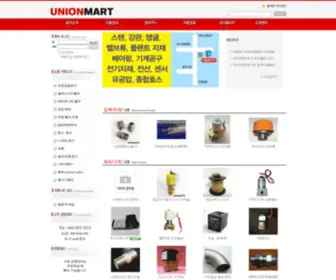 Unionmart.kr(유공압) Screenshot