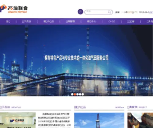 Unionpetro.com(成都西油联合石油天然气工程技术有限公司) Screenshot