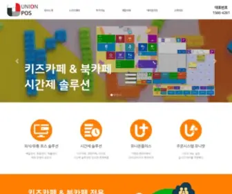 Unionpos.co.kr((주)유니온소프트) Screenshot