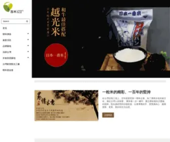 Unionrice.com.tw(聯米企業) Screenshot