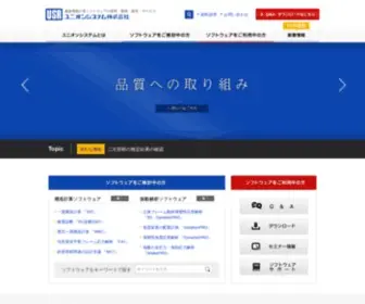 Unions.co.jp(建築構造計算ソフトウェアのユニオンシステム株式会社) Screenshot
