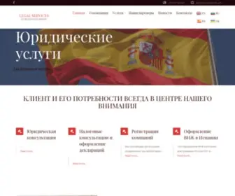 Unionse.com(Юридические услуги) Screenshot