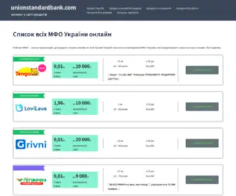 Unionstandardbank.com(Всі) Screenshot