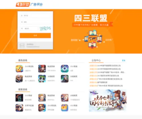 Unionsy.com(手游广告联盟) Screenshot