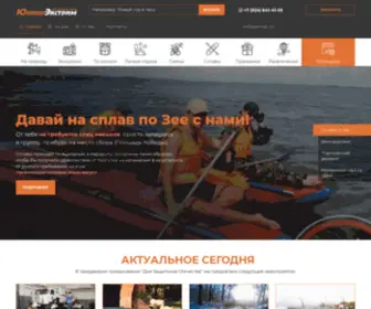 Uniorextrim.ru(ЦАО "Юниор Экстрим") Screenshot