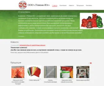Unipack-UG.ru(Главная) Screenshot