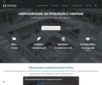 Unipage.net(Обучение) Screenshot