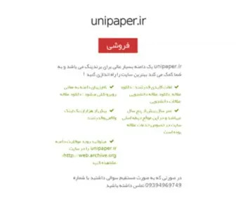 Unipaper.ir(دانلود) Screenshot