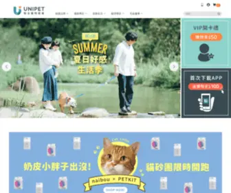 Unipet.com.tw(聯合寵物商城) Screenshot