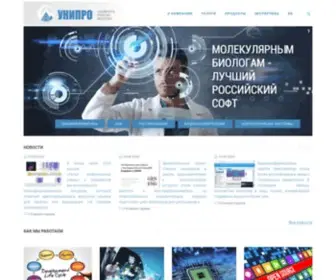 Unipro.ru(Разработка ПО) Screenshot