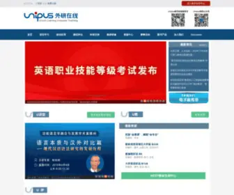 Unipus.cn(外研在线) Screenshot