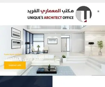 Uniqarch.com(مكتب) Screenshot