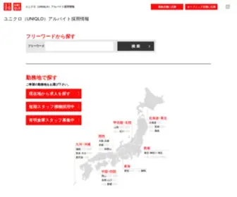 UniqLo-Staff.jp(UniqLo Staff) Screenshot