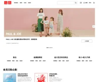 UniqLocampaign.com.tw(UniqLocampaign) Screenshot