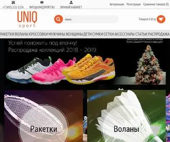 UniqSport.ru(UniqSport) Screenshot