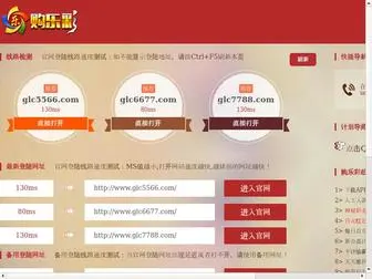 UniqTrip.cn(北京赛车注册网) Screenshot