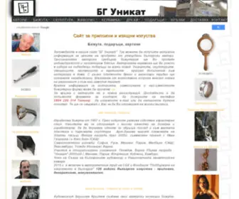 Unique-BG.eu(БГ Уникат) Screenshot
