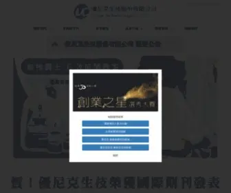 Unique-Biotech.com(優尼克) Screenshot