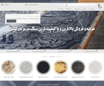 Unique-SF.com(سنگبری یونیک) Screenshot