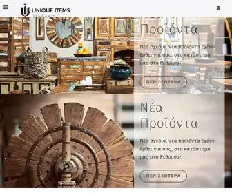 Uniqueitems.gr(Unique items) Screenshot