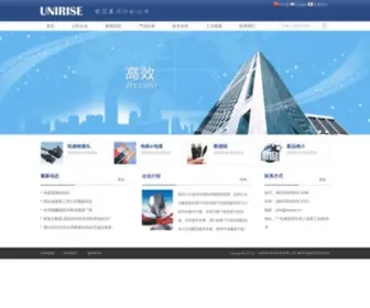 Unirise.cn(广东联升传导技术有限公司) Screenshot