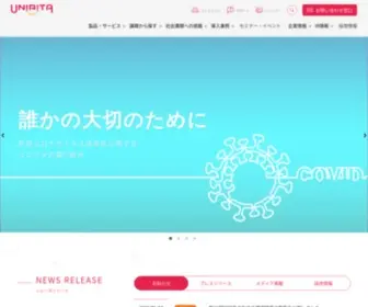 Unirita.co.jp(Create Your Business Value　ユニリタ) Screenshot