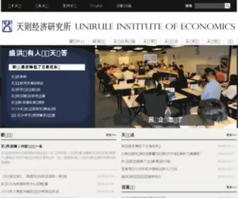 Unirule.org.cn(网站测试中) Screenshot