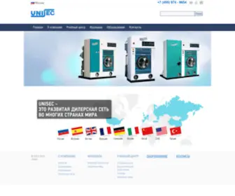Unisec.com(To inquire) Screenshot