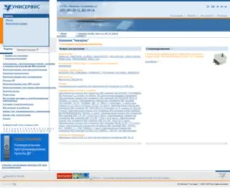 Uniservice.msk.ru(Компания "Унисервис") Screenshot
